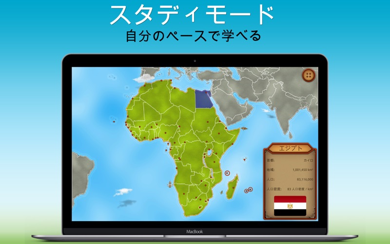 GeoExpert - 世界の地理 screenshot1