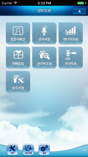 Kocom HomeManager(圖3)-速報App