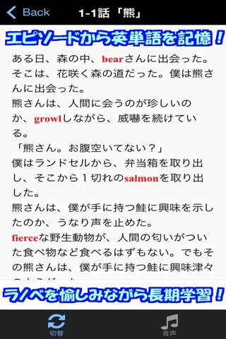 ラノ単： ラノベで学ぶ英単語 screenshot 3