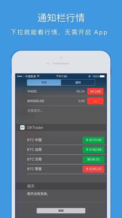 OKCoin比特币、莱特币、以太坊投资理财首选平台
