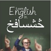 Learn English in Pashto Phrases Vocabulary Phrasal