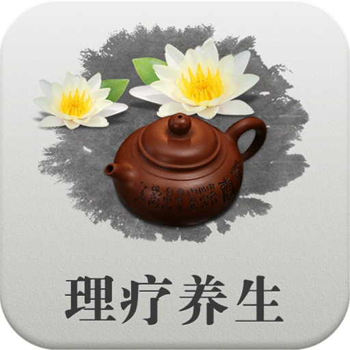 中国理疗养生平台 icon