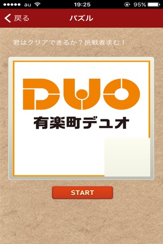 有楽町DUO screenshot 3
