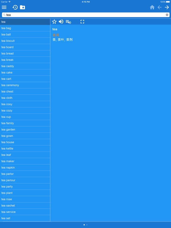 【图】英语 中文 字典(截图3) 【图】英语 中文 字典(截图3)
