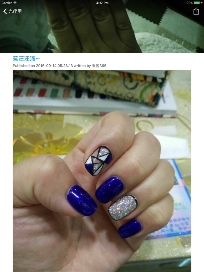 光疗美甲入门教程 - 女人的美丽计划