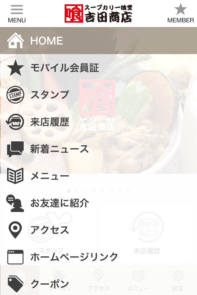 スープカリー喰堂 吉田商店 screenshot 2