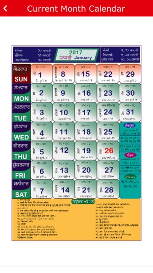 NanakShahi Calendar 2017 Punjabi(圖3)-速報App