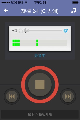 Ear Training Grade 1 screenshot 2