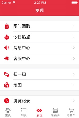 中国·药都 screenshot 4