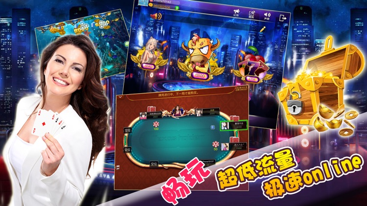 欢乐城棋牌室 screenshot-3