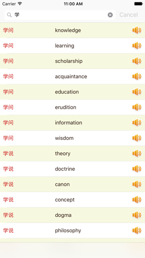 英漢字典 - 英汉离线词典(圖2)-速報App