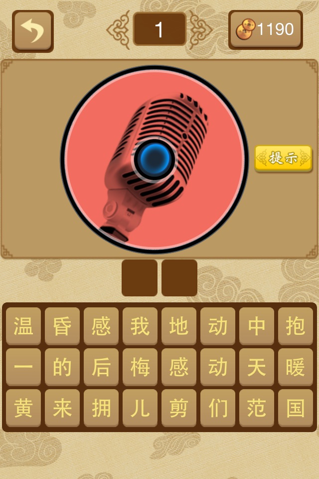 全民猜猜乐 screenshot 2