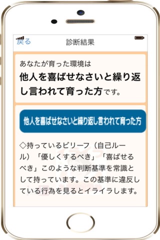 イライラを手放す秘訣 screenshot 3