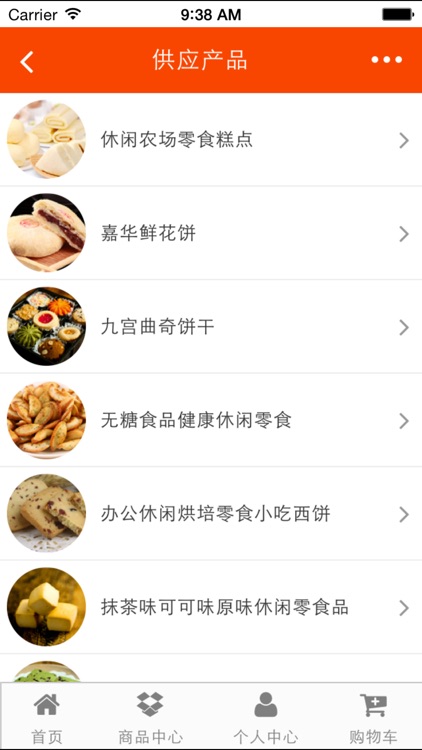 安徽食品网 screenshot-4