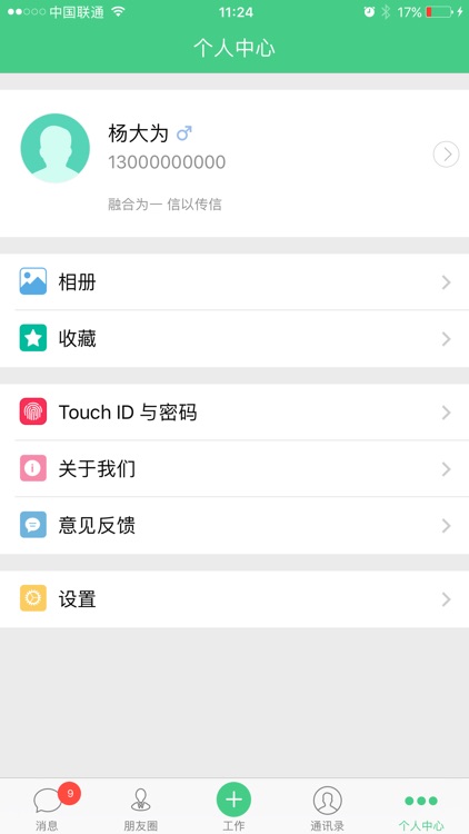 容易通 screenshot-4