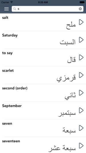 Learn Arabic - AccelaStudy®(圖4)-速報App