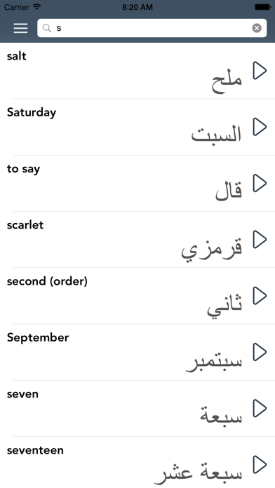 Learn Arabic - AccelaStudy Screenshot 4