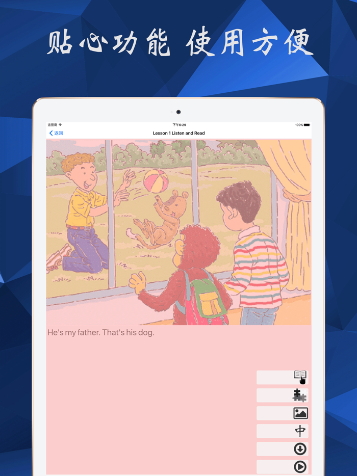 小学英语3年级上-北师大 免费版