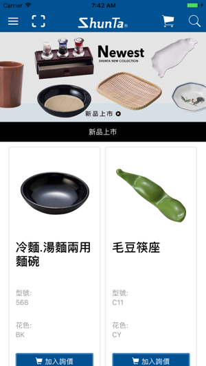 Shunta Melamine(圖2)-速報App