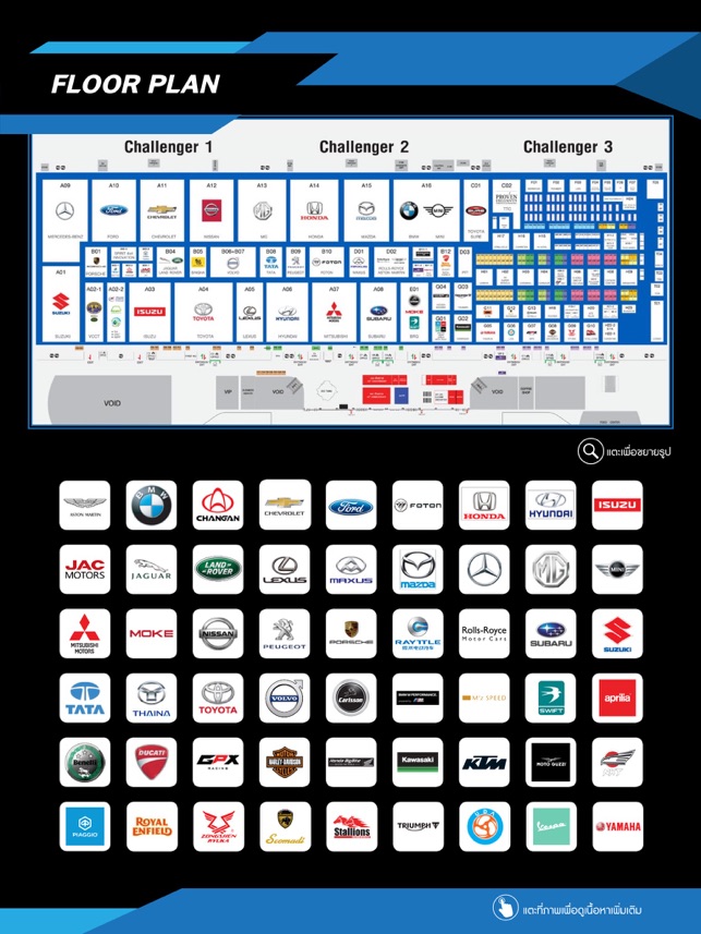 Motor Expo 2016(圖2)-速報App