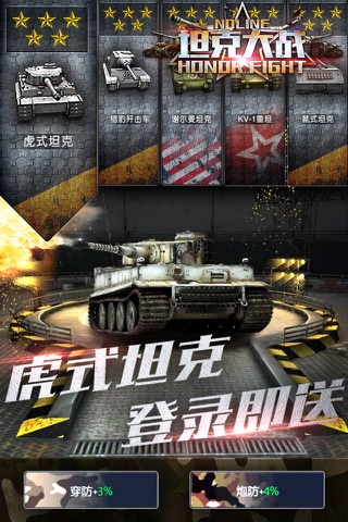 坦克大战noline-3D策略战争坦克卡牌手游 screenshot 2