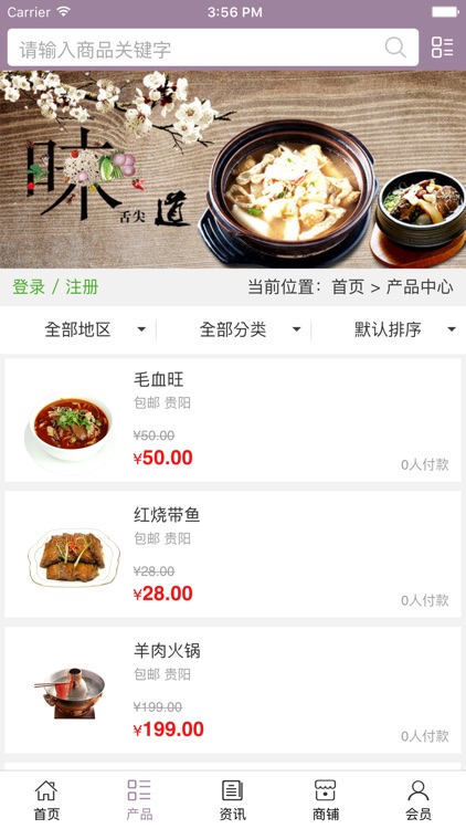 贵州食品大全网