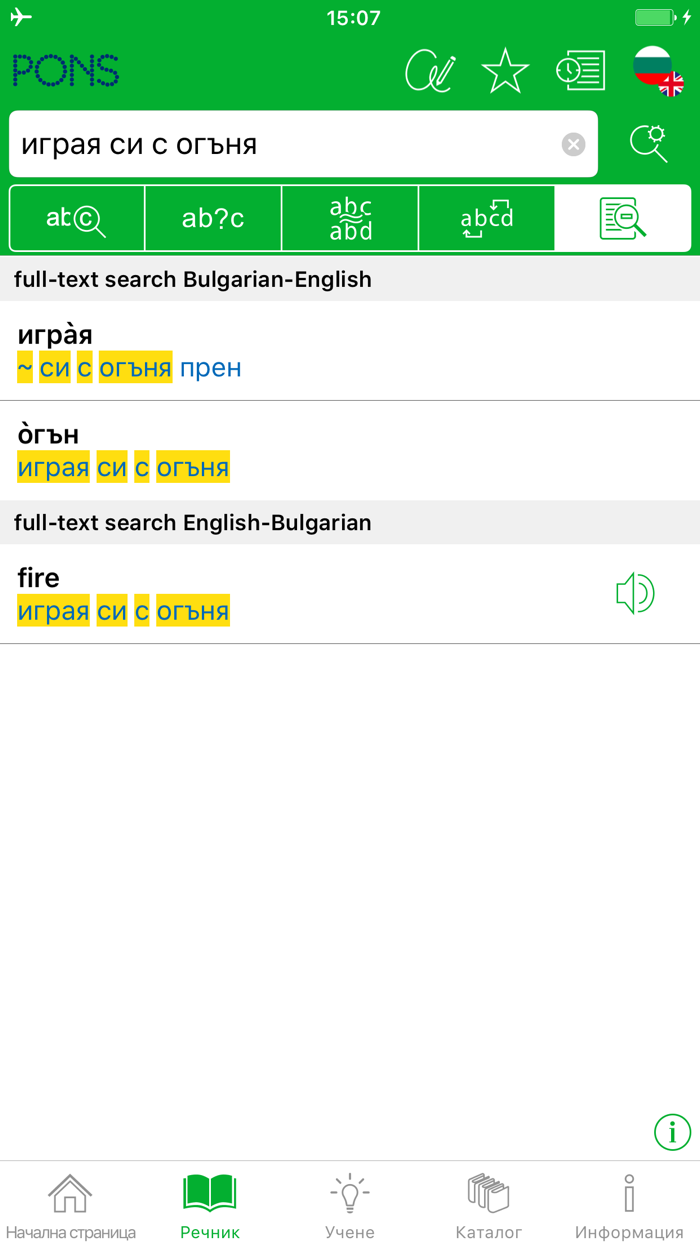 Библиотека Речници.