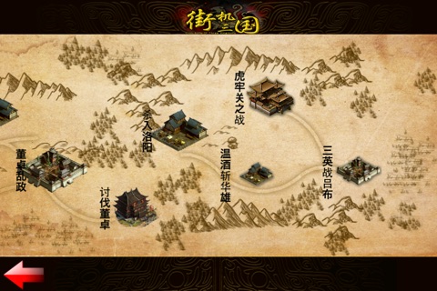 Kingdoms War screenshot 4