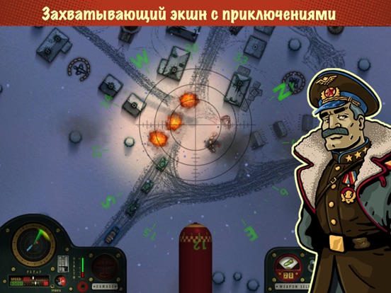 Скачать игру iBomber Winter Warfare