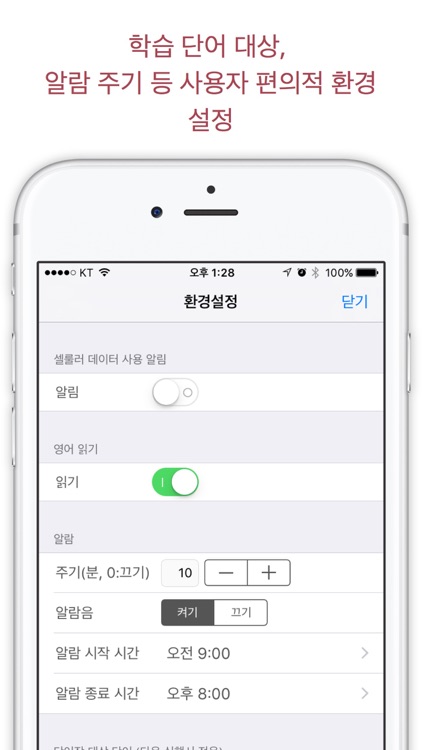 특허 용어 영어 사전(특허, 지적재산권 관련 용어 수록) screenshot-4