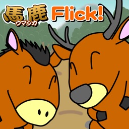 馬鹿Ｆｌｉｃｋ！