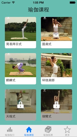 瑜伽减肥：私人教练帮你7日速效瘦身 拥有迷人身材のおすすめ画像3