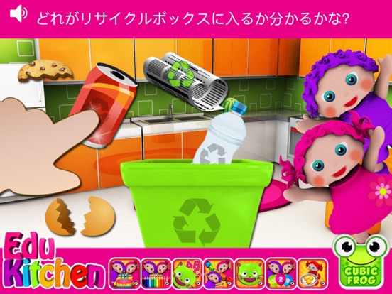 EduKitchen-子供用のキッチン教育ゲームのおすすめ画像4