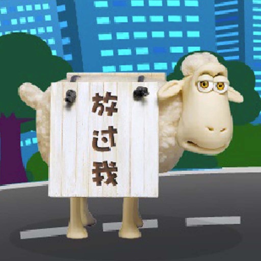 Catching nerve driving sheep sheep-catch icon