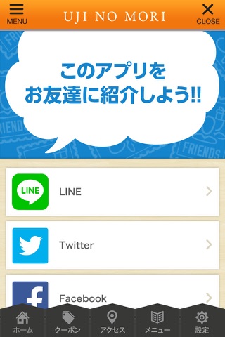 UJINOMORI screenshot 3