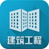 陕西建筑工程平台