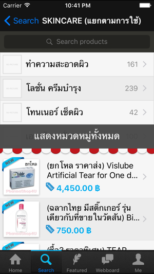 PharmaShop4U(圖3)-速報App