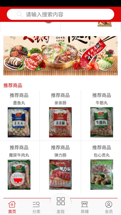 火锅食材网