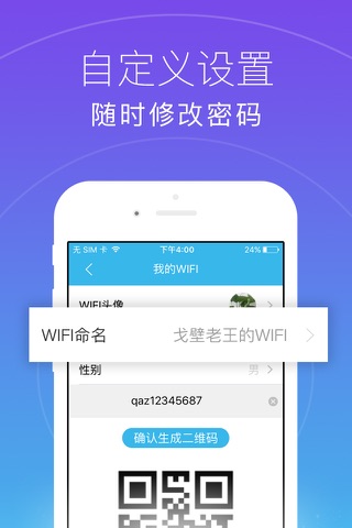 WiFi万能助手-上网必备的免费WiFi工具 screenshot 3