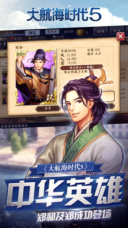 大航海时代5(唯一正版)