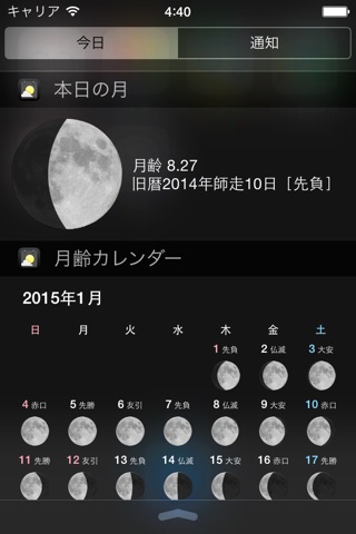 月読君 screenshot 4