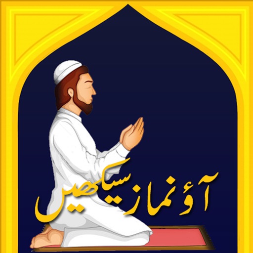 Aao Namaz Seekhein icon