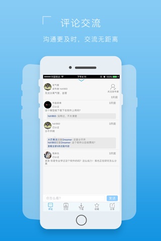 医三维 screenshot 4