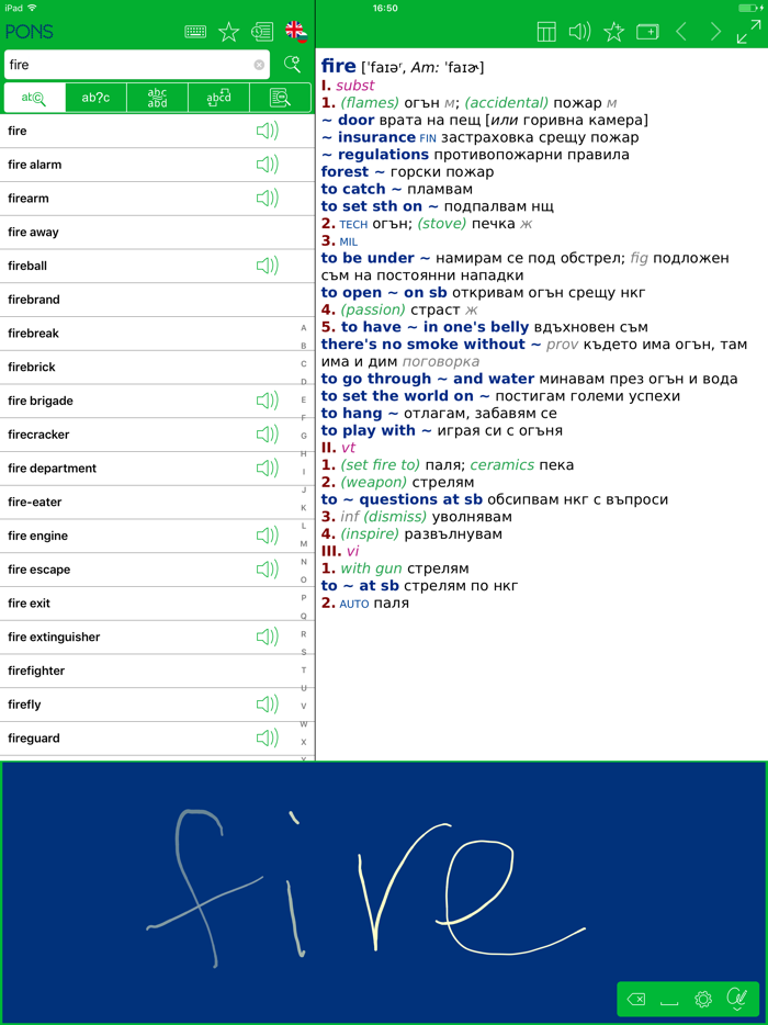 Библиотека Речници.