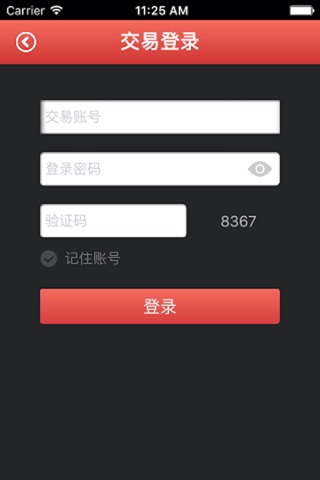 天元商品交易 screenshot 4