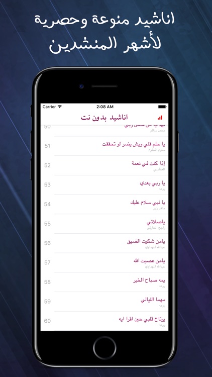 اناشيد بدون انترنت ويعمل في الخلفية screenshot-4