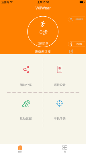 WiiWear(圖1)-速報App