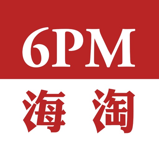 6pm海淘-正品海外代购,轻松全球购物