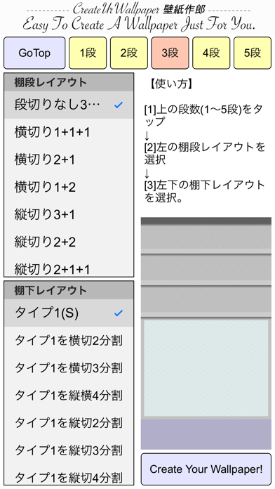 壁紙作郎Ex：超簡単オリジナル壁紙作成のおすすめ画像2