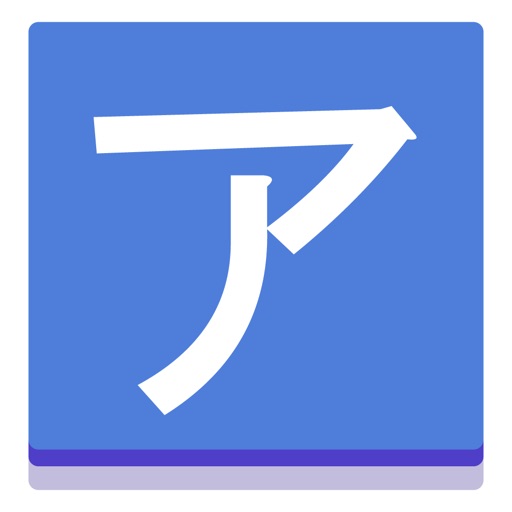 Katakana Master Pro
